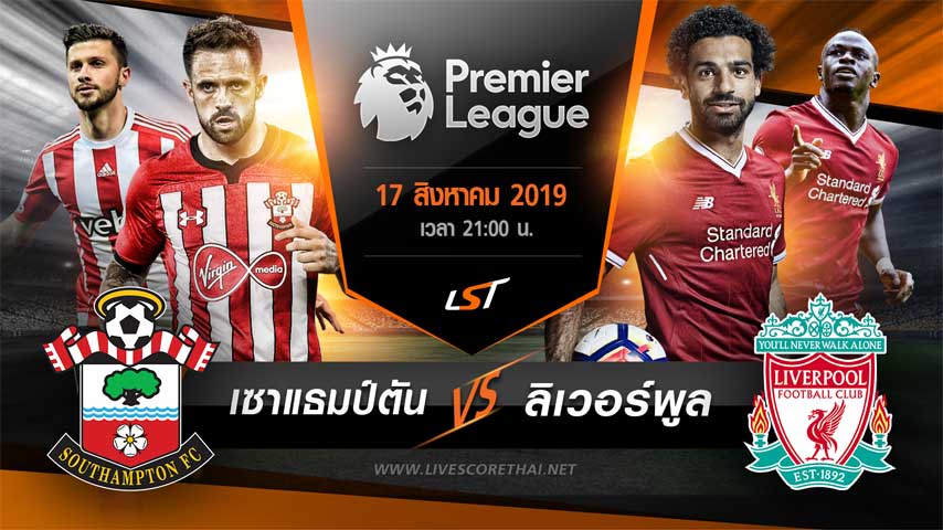 พรีเมียร์ลีกอังกฤษ : เซาแธมป์ตัน VS ลิเวอร์พูล
